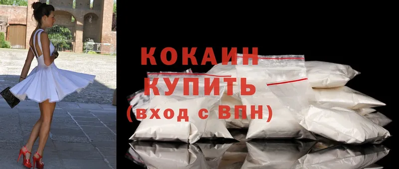 Cocaine 99%  где можно купить   Буинск 